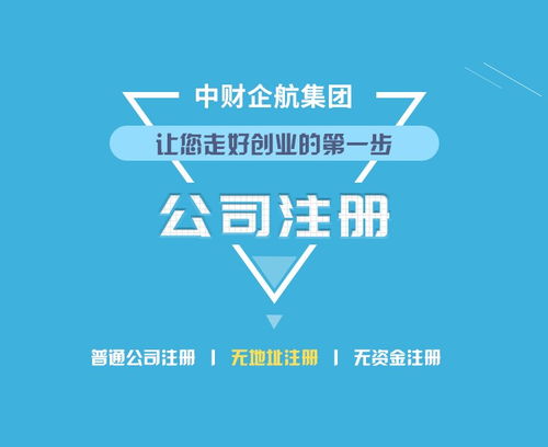 圖 在北京怎么注冊(cè)一個(gè)公司啊,都需要什么東西 北京工商注冊(cè)