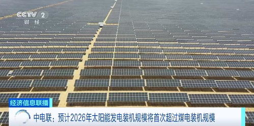 4萬億利好落地，太陽能發電技術成投資新風口