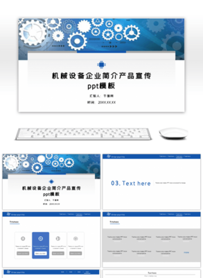 先進機械設備，賦能智能制造——企業(yè)產(chǎn)品宣傳全覽